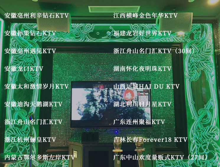 安徽亳州利辛鑽石KTV