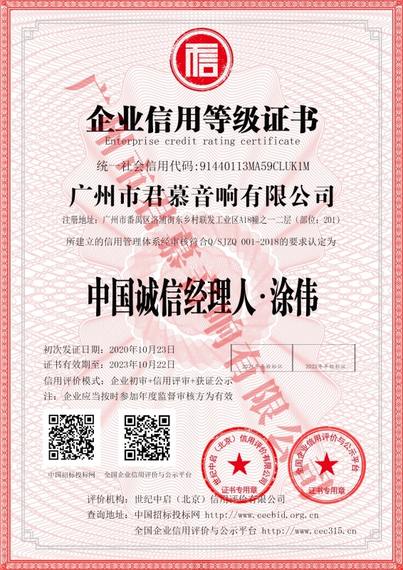 中國誠信經理人證書