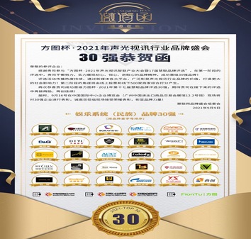 方圖杯·2021聲光視訊行業CILICILI短视频APP安装官方評選企業30強工程商150強今天重磅揭曉