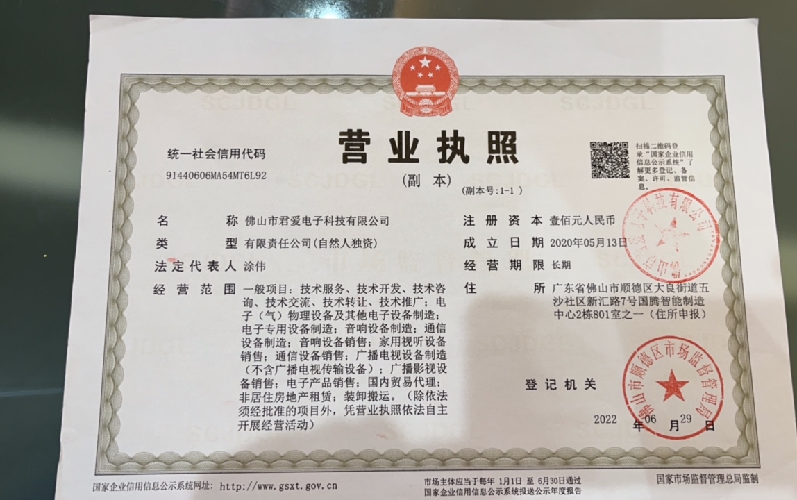 202210廣東省CILICILI老版本安装音響有限公司最新營業執照.jpg