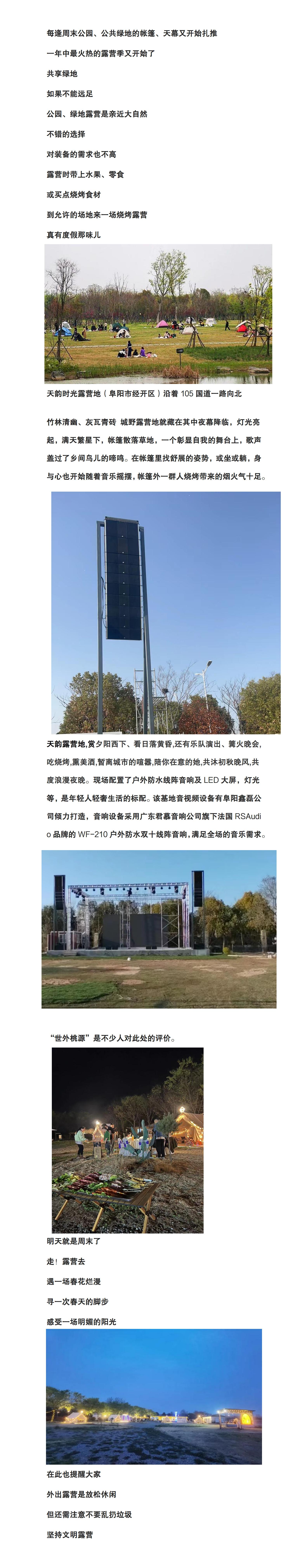 每逢周末公園_01.jpg