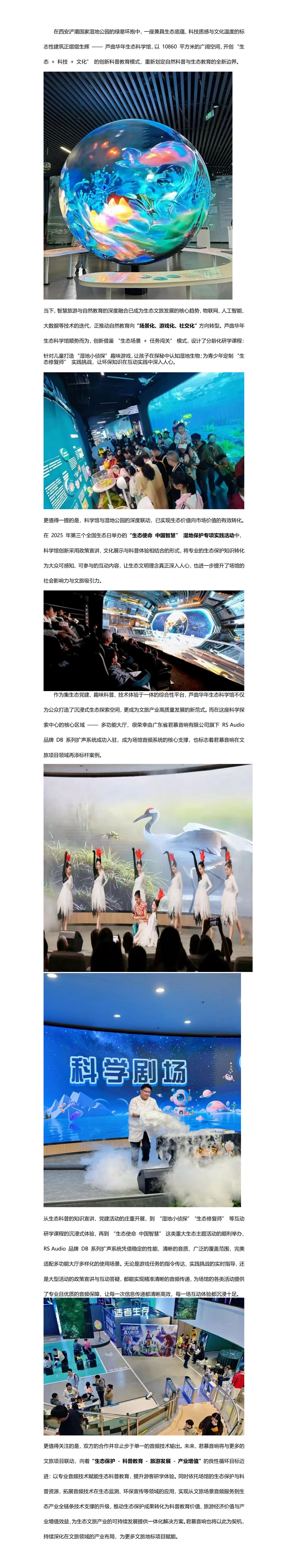 為文旅項目賦能_01(1).jpg